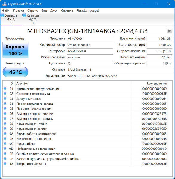 SSD накопичувач Micron 2500 2TB (MTFDKBA2T0QGN-1BN1AABGA) ssd_micron_2500_2tb фото