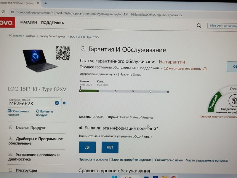Lenovo LOQ 15IRH8 (Intel i5-13500H, 16GB, 1TB, RTX 4050 6GB) (82XV0095US) laptop_lenovo_loq фото