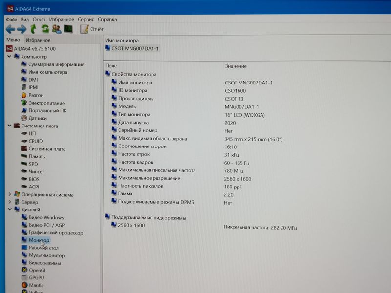 Lenovo Legion 5 PRO (Ryzen 5800H, 32Gb, 1TB, RTX3070) laptop_00039_32 фото